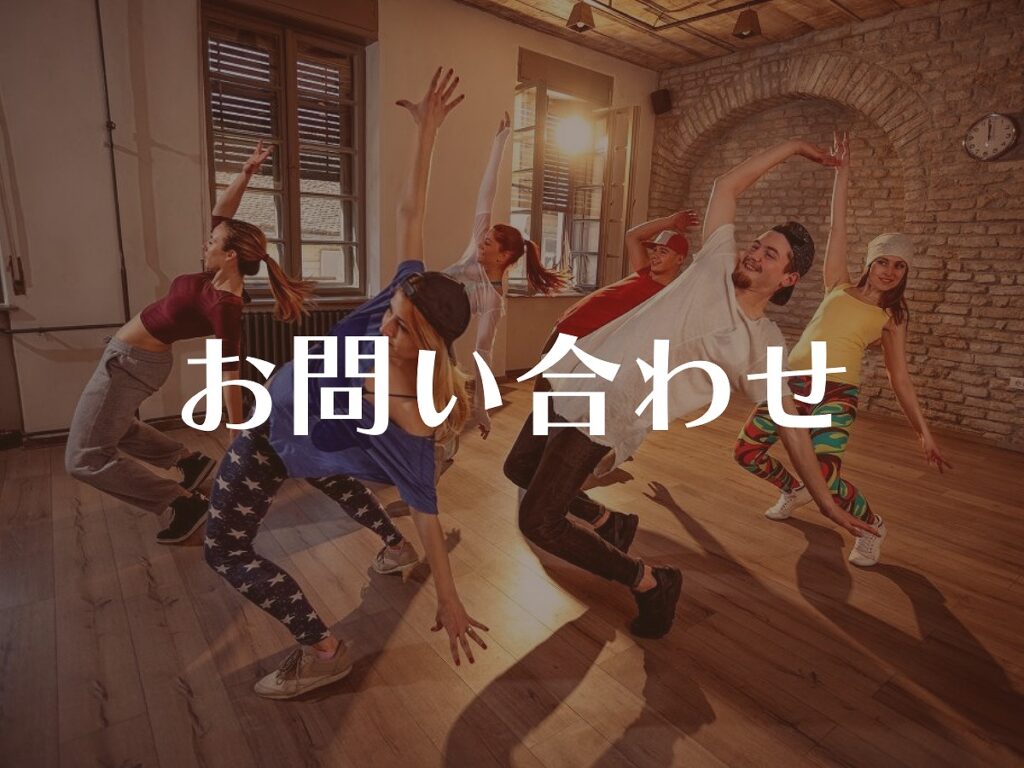 お問い合わせ | RADBASE