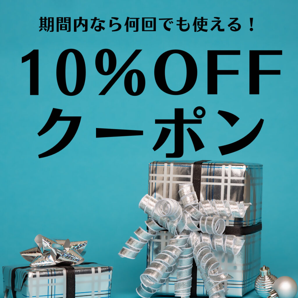 LINEで10OFFクーポンをお届け中！ RADBASE